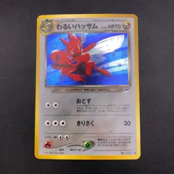 Dark Scizor Holo No.212 Neo 4 Destiny - Japanese Pokemon Card - 2001 - Image 2