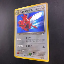 Dark Scizor Holo No.212 Neo 4 Destiny - Japanese Pokemon Card - 2001 - Image 5