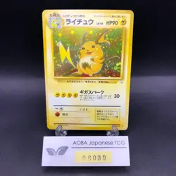 Raichu Holo No.026 Fossil - Japanese Pokemon Card - 1997 - Image 1