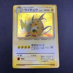 Raichu Holo No.026 Fossil - Japanese Pokemon Card - 1997 - Image 2