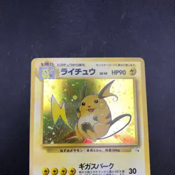 Raichu Holo No.026 Fossil - Japanese Pokemon Card - 1997 - Image 3
