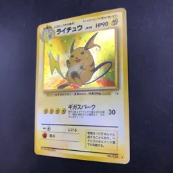 Raichu Holo No.026 Fossil - Japanese Pokemon Card - 1997 - Image 5