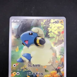 Mareep AR 209/172 S12a VSTAR Universe - Japanese Pokemon Card - 2022 - Image 3
