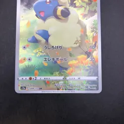 Mareep AR 209/172 S12a VSTAR Universe - Japanese Pokemon Card - 2022 - Image 4