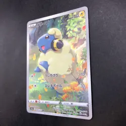 Mareep AR 209/172 S12a VSTAR Universe - Japanese Pokemon Card - 2022 - Image 5