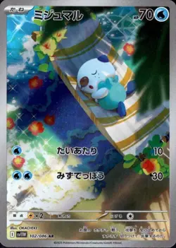 Oshawott 102/086 (AR) Pokemon Card Sv11w: White Flare Holo (Japanese) - Image 1
