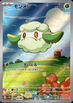 Cottonee 090/086 (AR) Pokemon Card Sv11w: White Flare Holo (Japanese) - Image 1