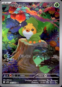 Sewaddle 087/086 (AR) Pokemon Card Sv11w: White Flare Holo (Japanese) - Image 1