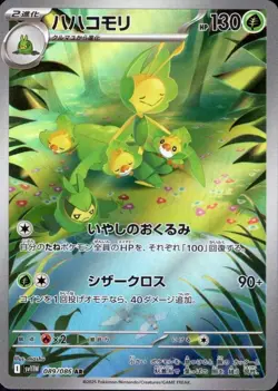 Leavanny 089/086 (AR) Pokemon Card Sv11w: White Flare Holo (Japanese) - Image 1