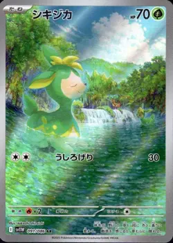 Deerling 091/086 (AR) Pokemon Card Sv11w: White Flare Holo (Japanese) - Image 1