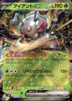 Durant ex 003/106 (RR) Pokemon Card Sv8: Super Electric Breaker Holo (Japanese) - Image 1