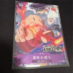 Monkey D. Luffy P-041 Promo One Piece Chinese Card Game 2nd Anniversary Emotion - Image 1
