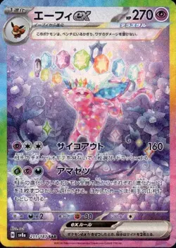 Espeon ex 211/187 (SAR) Pokemon Card Sv8a: Terastal Fest Ex Holo (Japanese) - Image 1