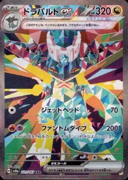 Dragapult ex 221/187 (SAR) Pokemon Card Sv8a: Terastal Fest Ex Holo (Japanese) - Image 1