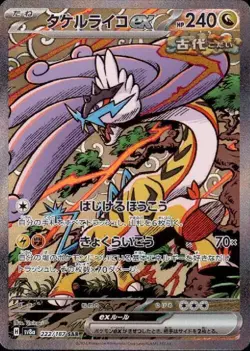 Raging Bolt ex 222/187 (SAR) Pokemon Card Sv8a: Terastal Fest Ex Holo Japanese - Image 1