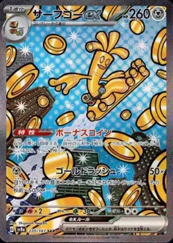Gholdengo ex 220/187 (SAR) Pokemon Card Sv8a: Terastal Fest Ex Holo (Japanese) - Image 1