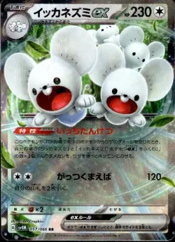 Maushold ex 057/066 (RR) Pokemon Card Sv4m: Future Flash Holo (Japanese) - Image 1