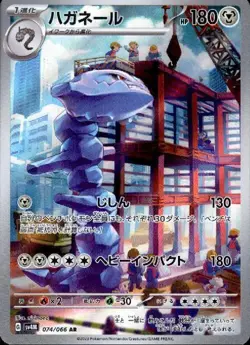 Steelix 074/066 (AR) Pokemon Card Sv4m: Future Flash Holo (Japanese) - Image 1