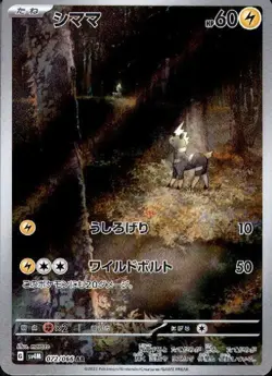 Blitzle 072/066 (AR) Pokemon Card Sv4m: Future Flash Holo (Japanese) - Image 1
