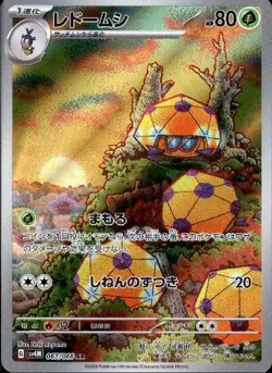 Dottler 067/066 (AR) Pokemon Card Sv4m: Future Flash Holo (Japanese) - Image 1