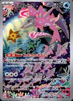 Veluza 070/066 AR Pokemon Card Sv4k: Ancient Roar Holo (Japanese) - Image 1