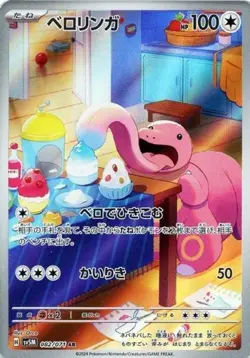 Lickitung 082/071 AR Pokemon Card Sv5m: Cyber Judge (Japanese) Scarlet & Violet - Image 1