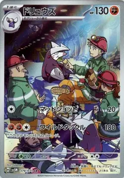 Excadrill 079/071 AR Pokemon Card Sv5m: Cyber Judge (Japanese) Scarlet & Violet - Image 1