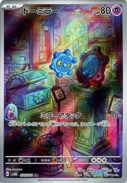 Bronzor 074/071 AR Pokemon Card Sv5k: Wild Force Holo (Japanese) - Image 1