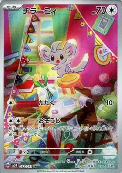 Minccino 082/071 AR Pokemon Card Sv5k: Wild Force Holo (Japanese) - Image 1