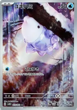 Snom 073/071 AR Pokemon Card Sv5k: Wild Force Holo (Japanese) TCG - Image 1