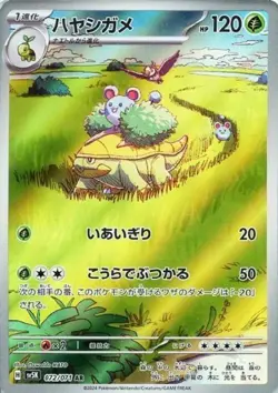 Grotle 072/071 AR Pokemon Card Sv5k: Wild Force Holo (Japanese) TCG - Image 1