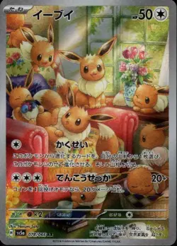 Eevee 078/066 AR Pokemon Card Sv5a: Crimson Haze Holo (Japanese) - Image 1