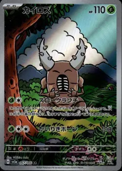 Pinsir 067/066 AR Pokemon Card Sv5a: Crimson Haze Holo (Japanese) TCG - Image 1