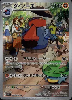 Probopass 076/066 AR Pokemon Card Sv5a: Crimson Haze Holo (Japanese) - Image 1
