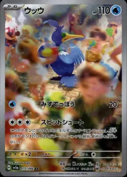 Cramorant 072/066 AR Pokemon Card Sv5a: Crimson Haze Holo (Japanese) - Image 1