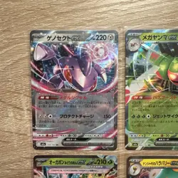 Pokemon MEGA Dream ex (JP) Double Rare RR Lot of 6 ex Cards US Seller Mint - Image 4