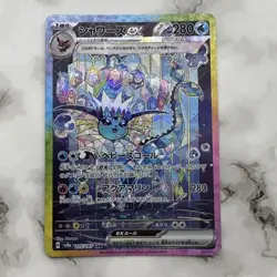 Pokemon Card Vaporeon ex SAR - SV8a Terastal Festa ex 205/187 Special Art Rare - Image 2