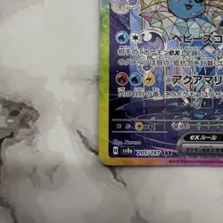 Pokemon Card Vaporeon ex SAR - SV8a Terastal Festa ex 205/187 Special Art Rare - Image 3