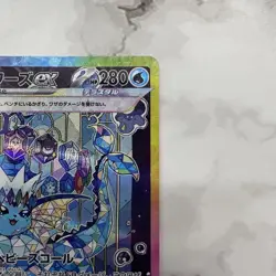Pokemon Card Vaporeon ex SAR - SV8a Terastal Festa ex 205/187 Special Art Rare - Image 4