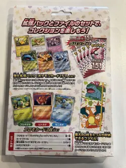 Pokemon Card 151 Binder File Set - Venusaur, Charizard, Blastoise - Image 2