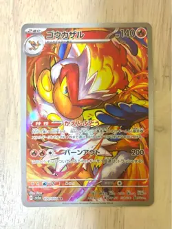 Infernape AR 070/066 Crimson Haze sv5a Pokemon Card Japanese Scarlet & Violet NM - Image 1