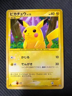 Pikachu 088/090 Pt2 2008 Pokemon Card Japanese 1st ed MP - Image 1