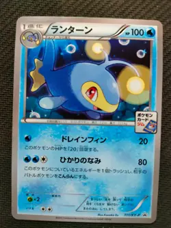 Japanese Lanturn XY Promo 2015 111/XY-P Pokemon Card NM/EX - Image 1