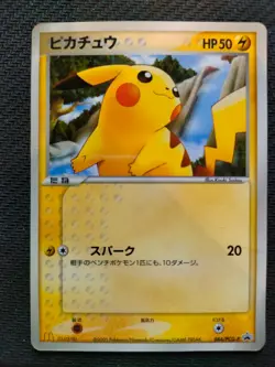 Pikachu 084/PCG-P Promotional Cards promo (Japanese) - Image 1