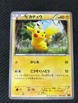 Pokemon Cards Pikachu SNP 001/010 Japanese EX - Image 1