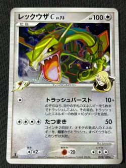 Pokemon Card Rayquaza C Holo 078/100 Pt3 1st Edition Japanese NM - Image 1