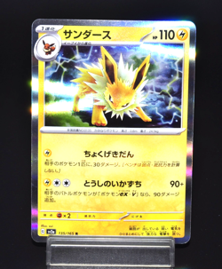 Jolteon R 135/165 SV2a Scarlet & Violet Pokemon Card 151 Japanese Pokemon Card - Image 1
