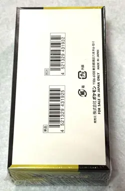 Mega Dream ex M2a Booster Box Pokemon Card Japanese W/Shrink Onsale - Image 4