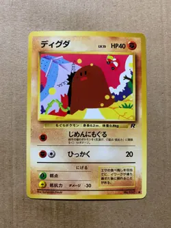 Japanese Diglett No. 050 Team Rocket - Common Pokemon Card - NM/Mint - Image 1