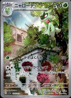 Floragato 076/073 (AR) Pokemon Card Sv1a: Triplet Beat Holo (Japanese) - Image 1